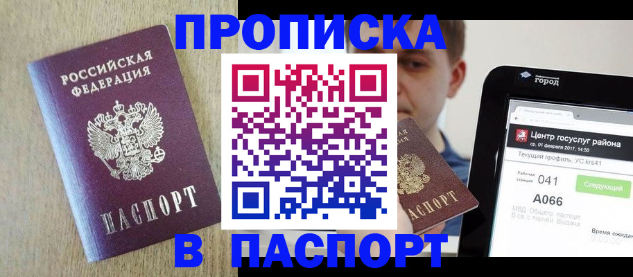 временная регистрация законно в Лянторе