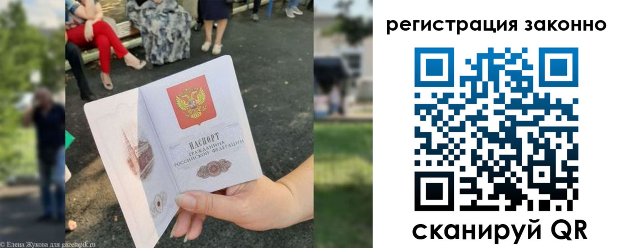 временная регистрация недорого в Лянторе