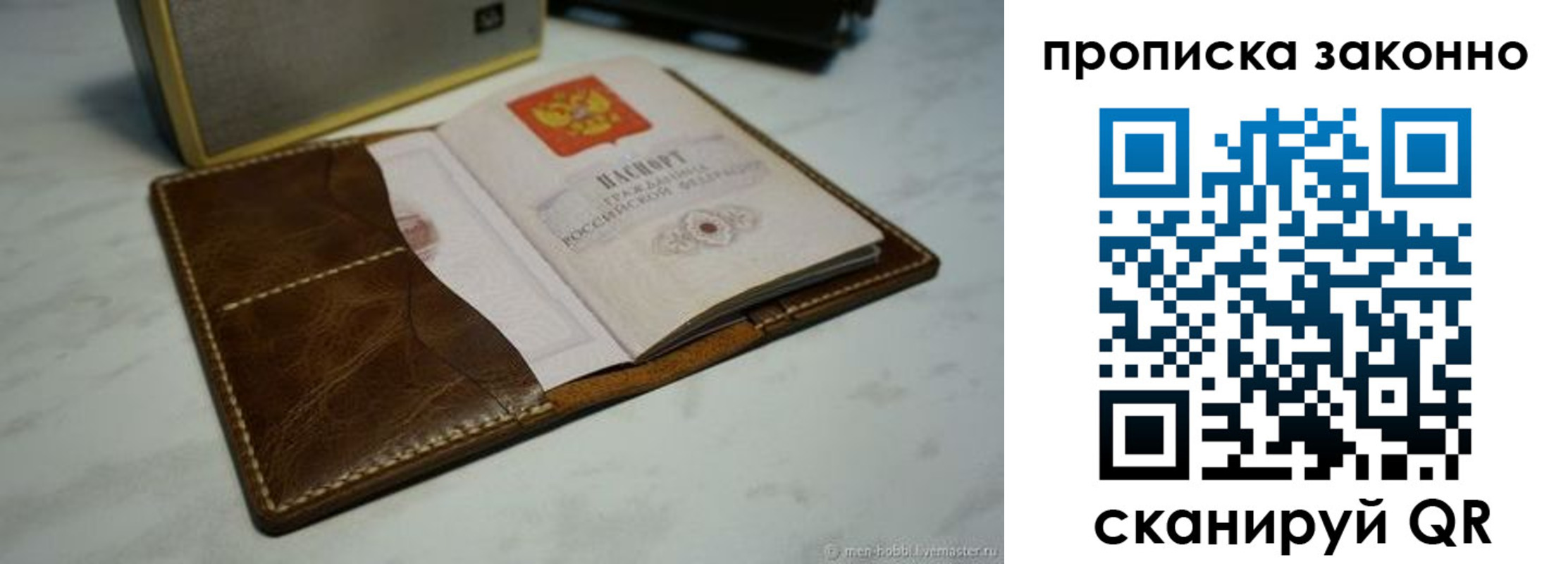 временная регистрация в Лянторе