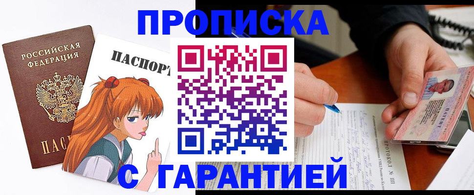 прописка регистрация в Лянторе