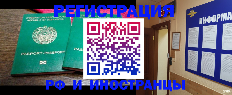 временная регистрация собственник в Лянторе