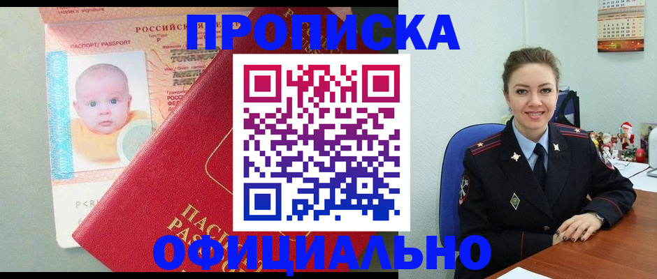 временная регистрация поиск в Лянторе