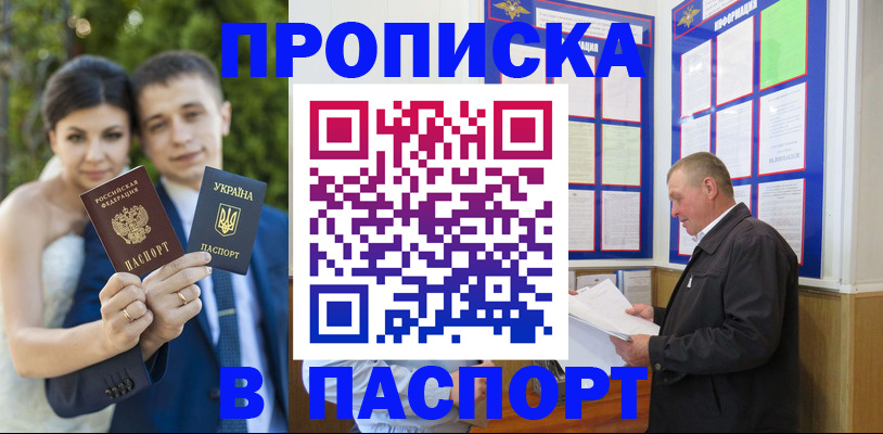 прописка в Лянторе