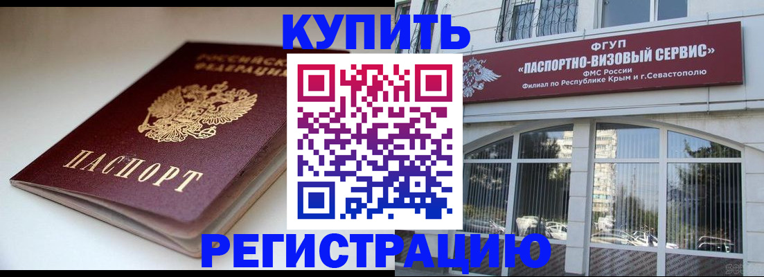 прописка от собственника в Лянторе